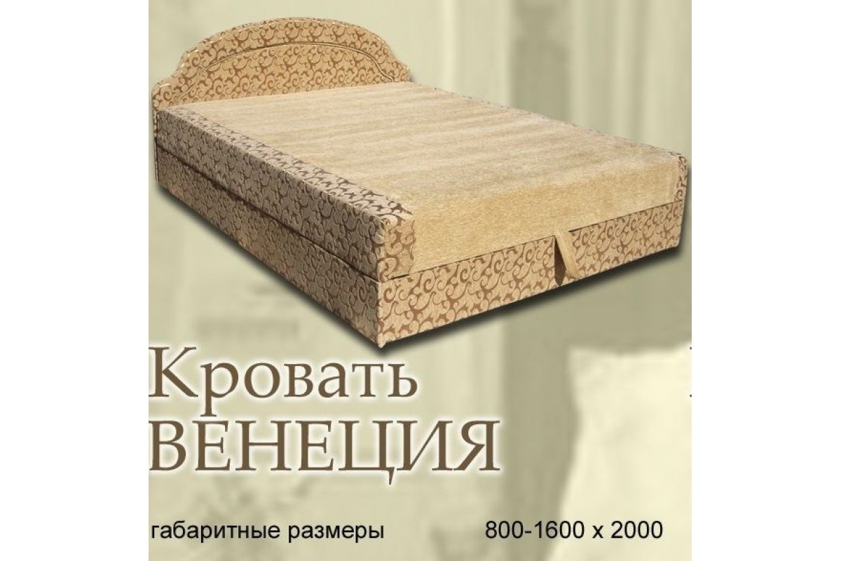 Кровать "Венеция" с матрасом в Луганске, ЛНР