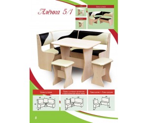 Кухонный уголок "Алёнка-5/1"