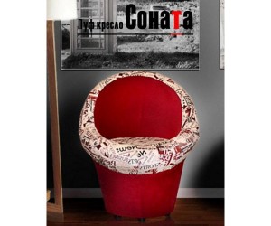 Кресло пуф "Соната"