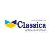 Матрасы "Classica" в Луганске, ЛНР