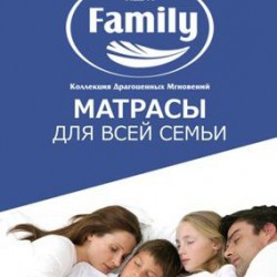 Матрасы "Family"